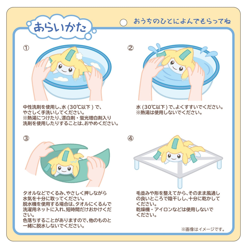 Detailed Jirachi plush from Japan with sparkling eyes