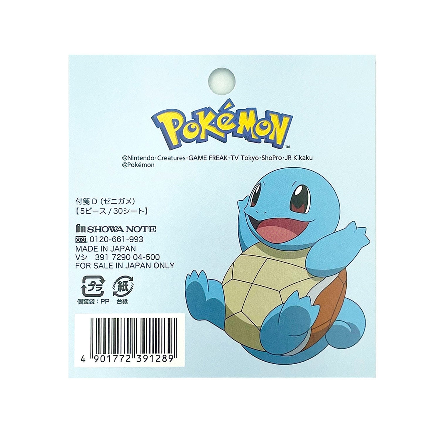 Official Pokemon Center Japan Squirtle stationery with turtle visual