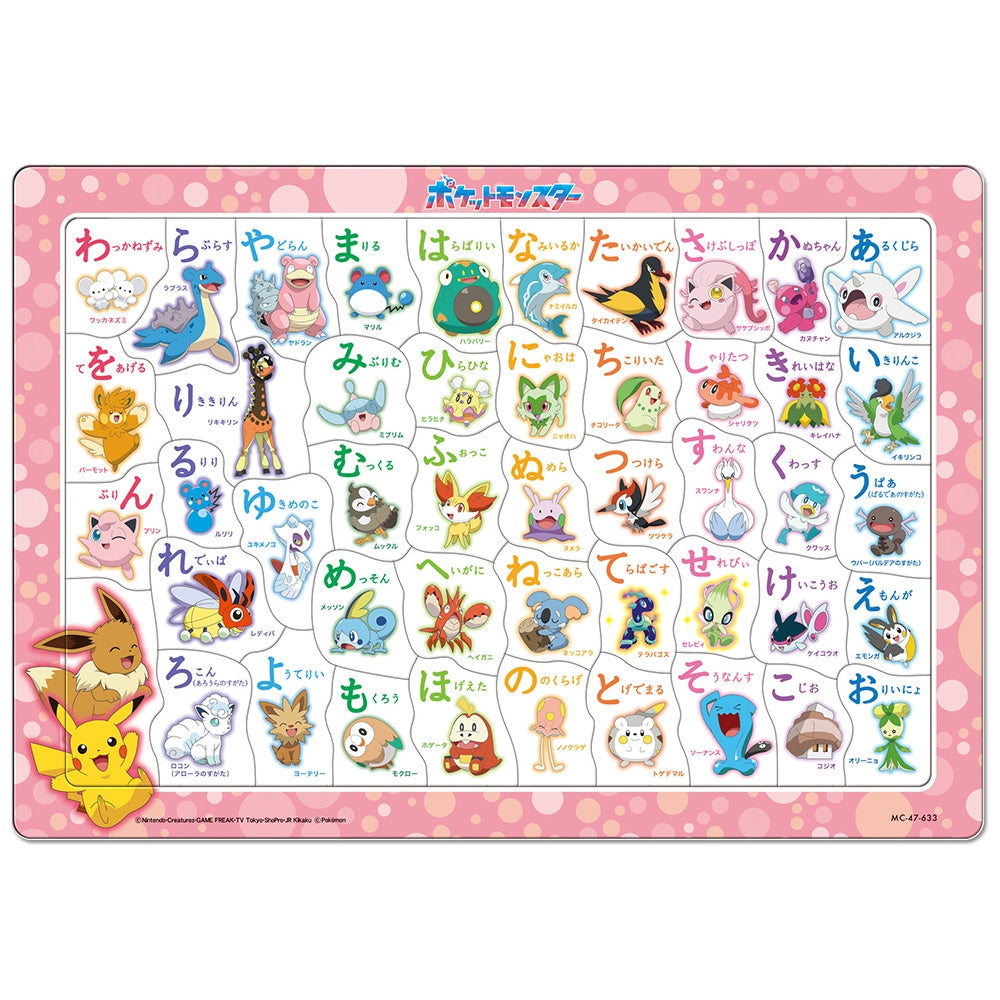 Pokemon Child Puzzle 47P from Japan, colorful hiragana letters