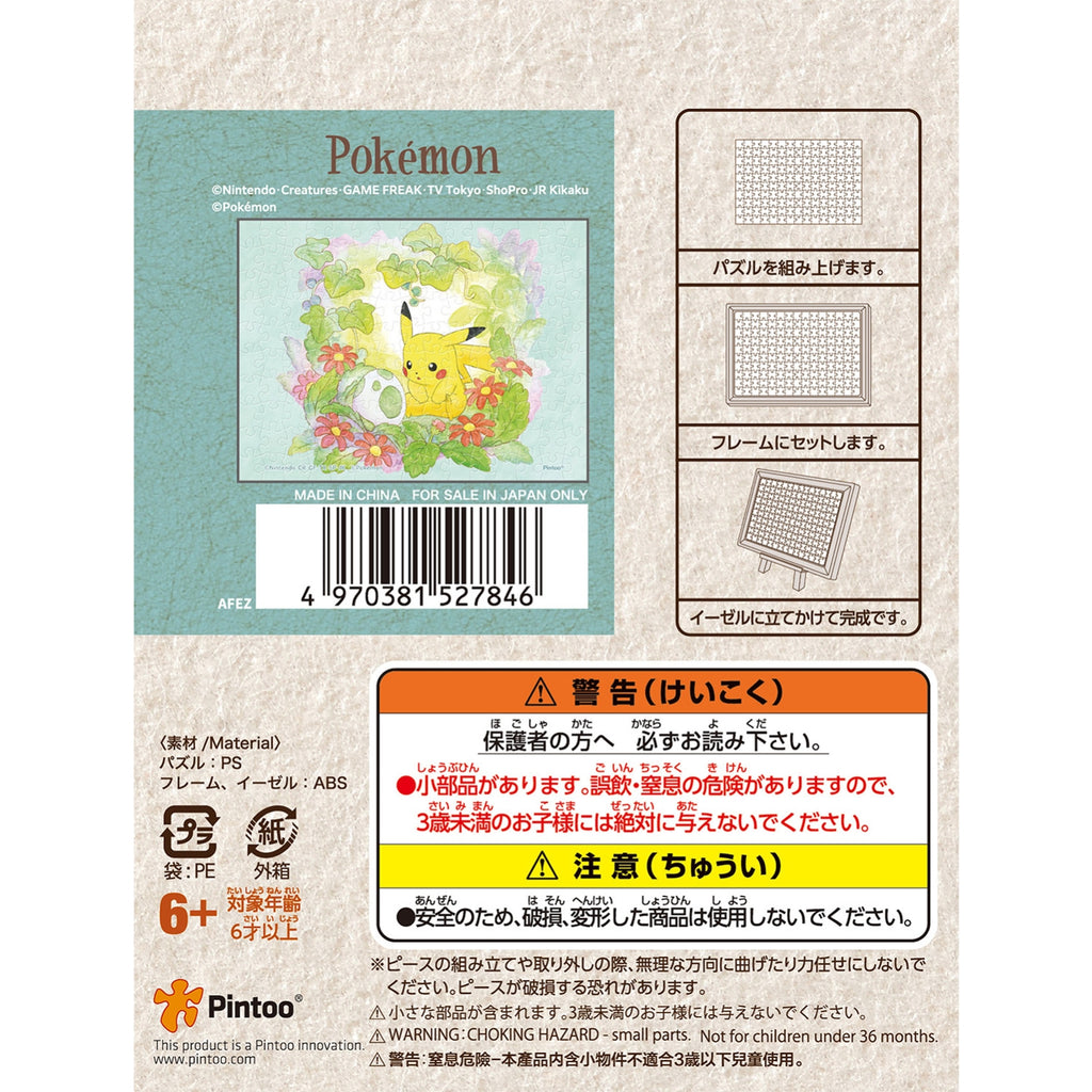 Puzzle MA-114 Pikachu and egg