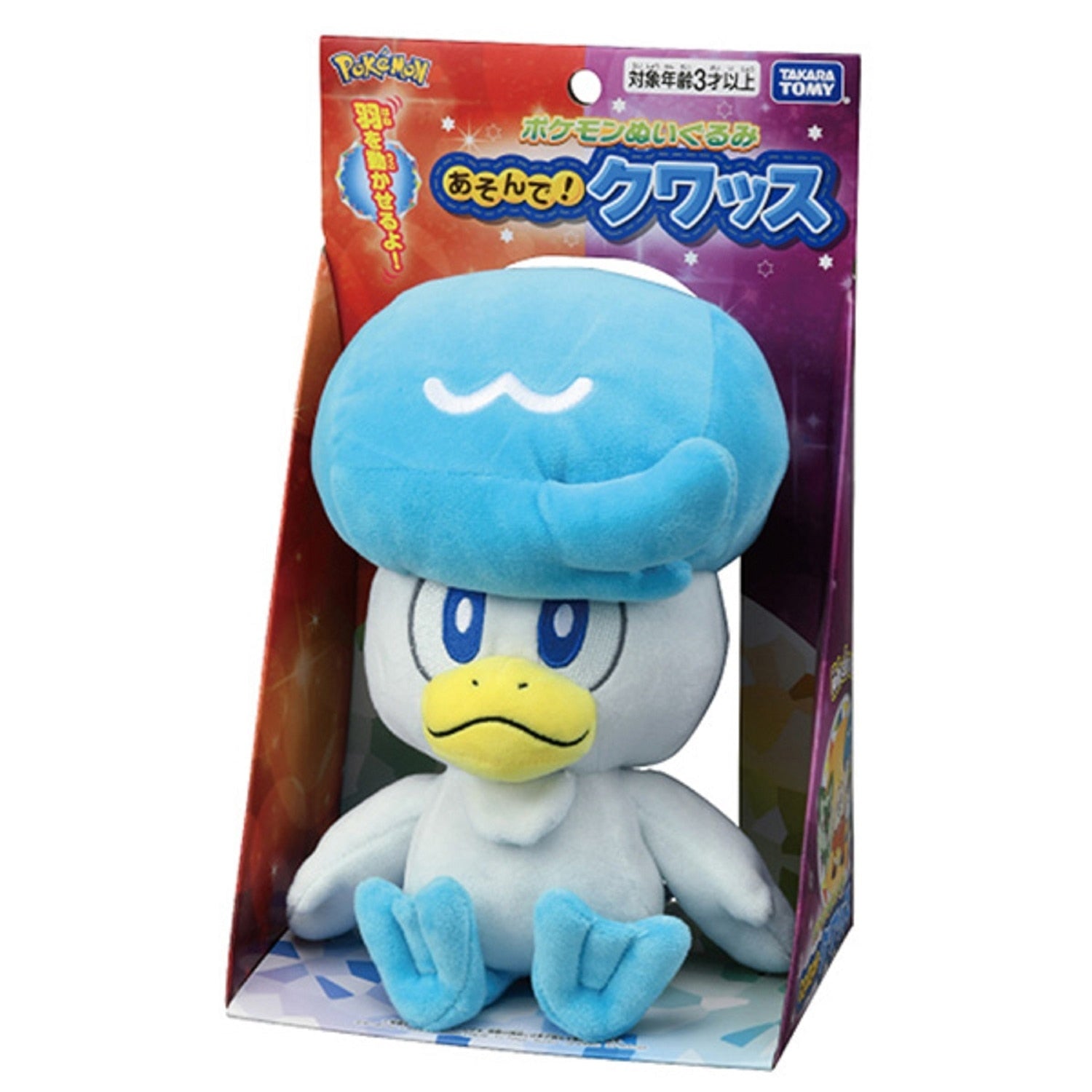Pokemon plush toy with cute face from Japan
