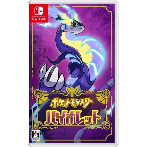 Pokemon Violet game software from Japan with exclusive packaging