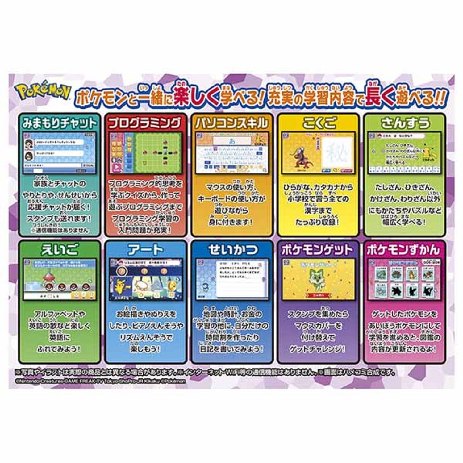 Pikatto Academy PC set with mouse, complete with Japanese packaging and authenticity guarantee