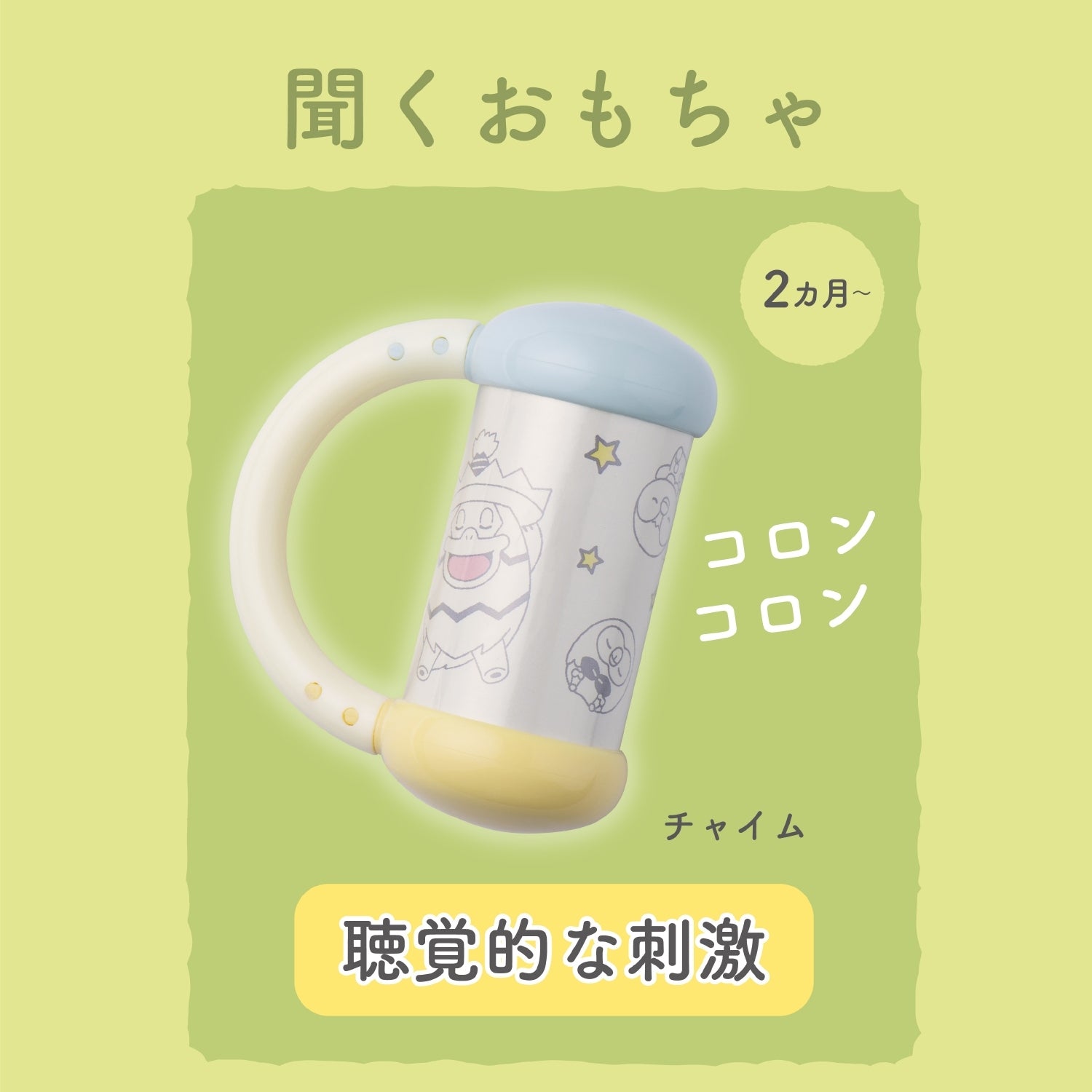 Monpoke Rattle Set Pikachu