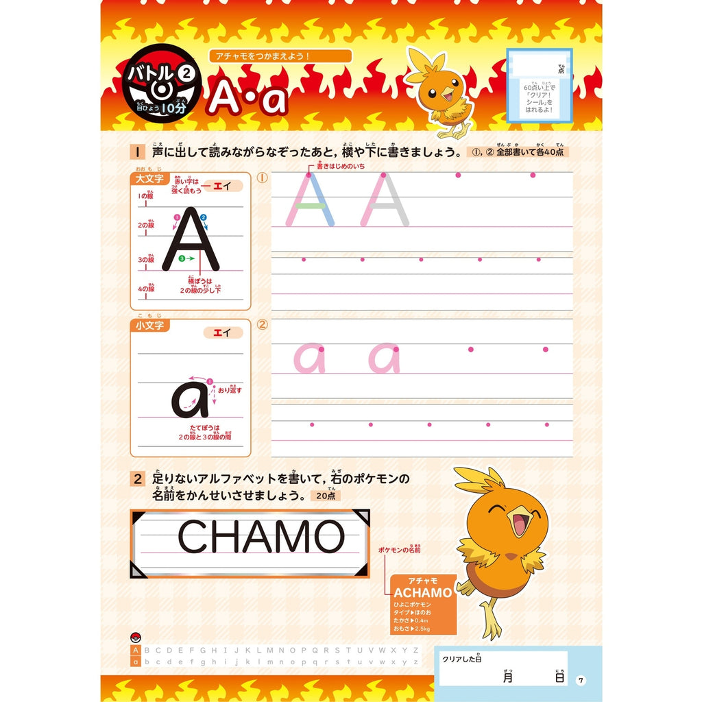 Zukan Drill Elementary School Students Alphabet/Romaji