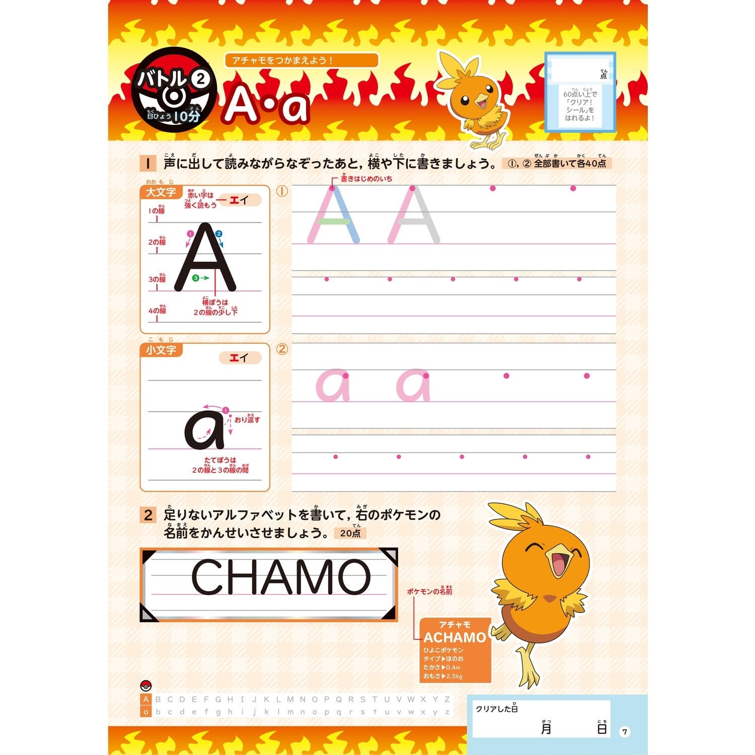 Zukan Drill Elementary School Students Alphabet/Romaji