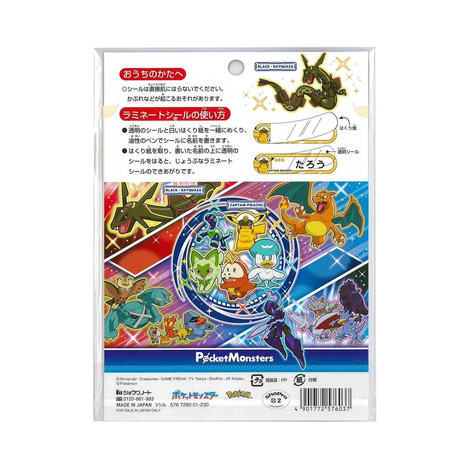 Official Pokemon Center Japan Name Sticker, collectible item with Japanese design