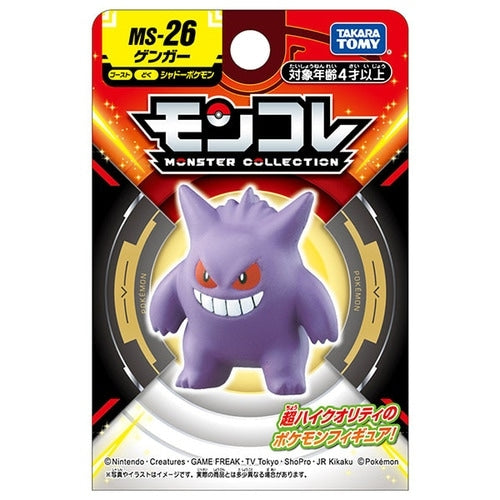Moncolle MS-26 Gengar