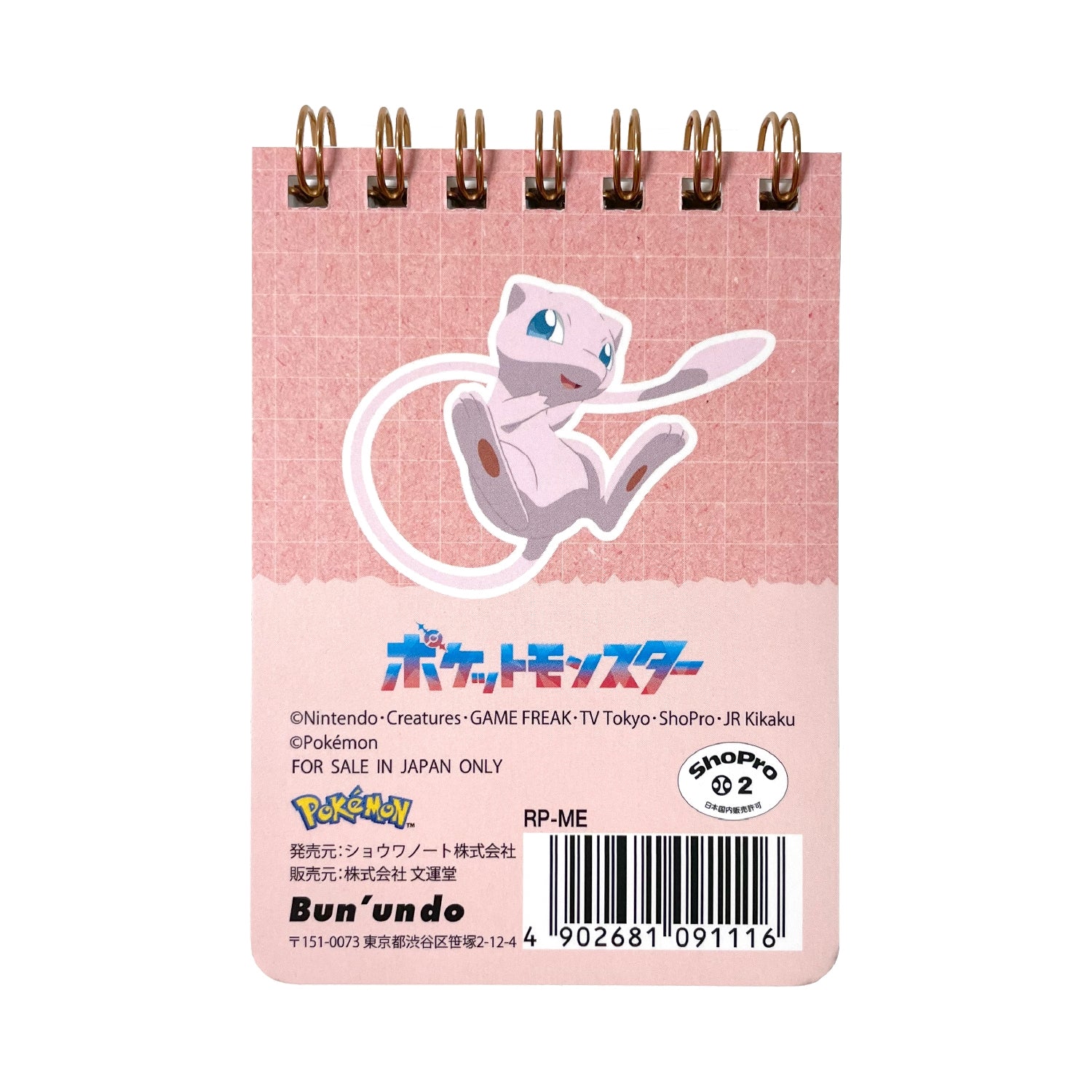 Official Pokemon Center Japan Mew ring memo, collectible item with detailed Mew artwork from Japan