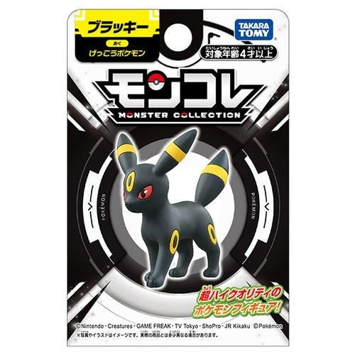 Blackie Vendor figure, authentic Japanese Pokemon item with unique design