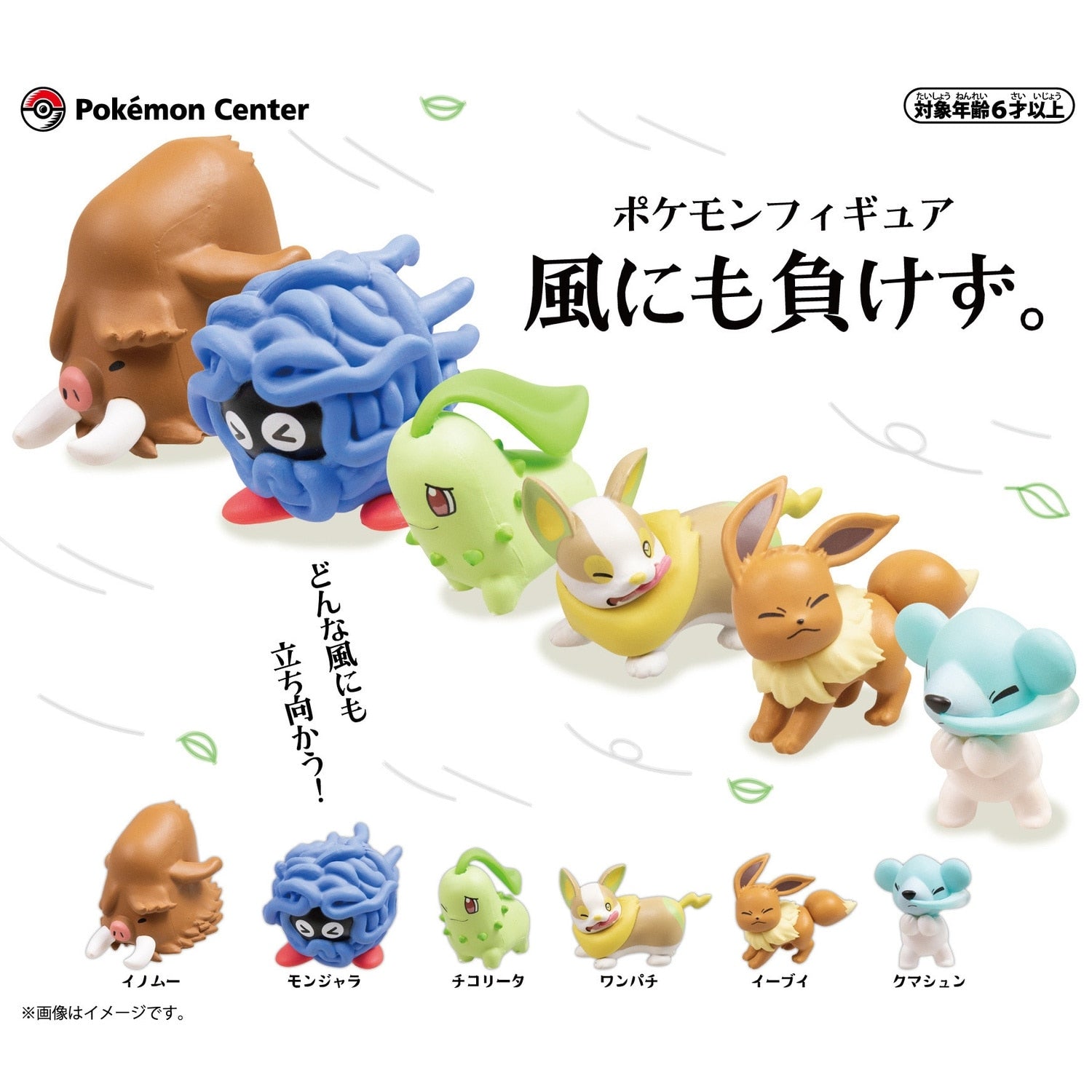 Pokemon Inomoo figure from Japan, detailed design