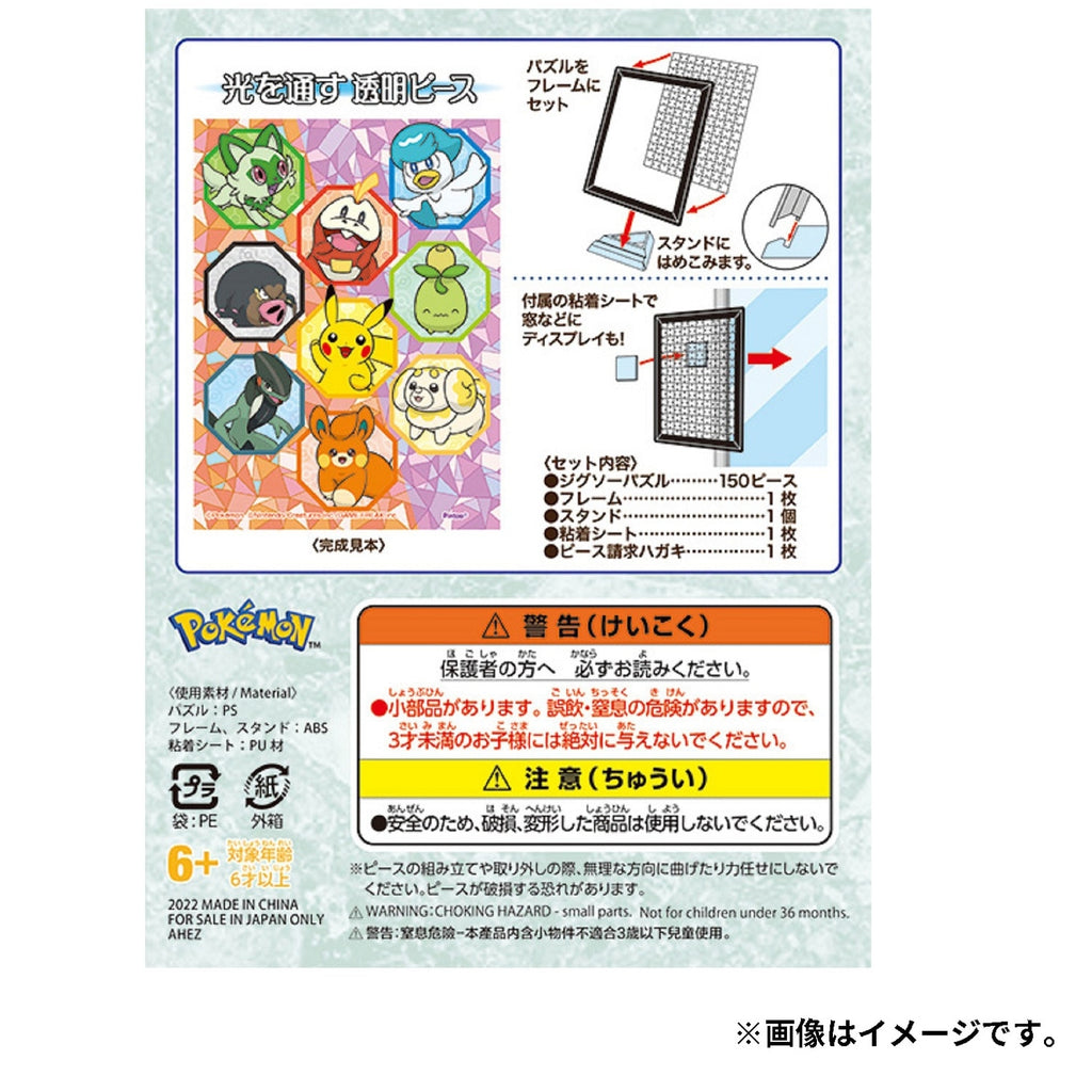 Japanese Pokemon Center Online exclusive Puzzle MA-C13, with vibrant packaging
