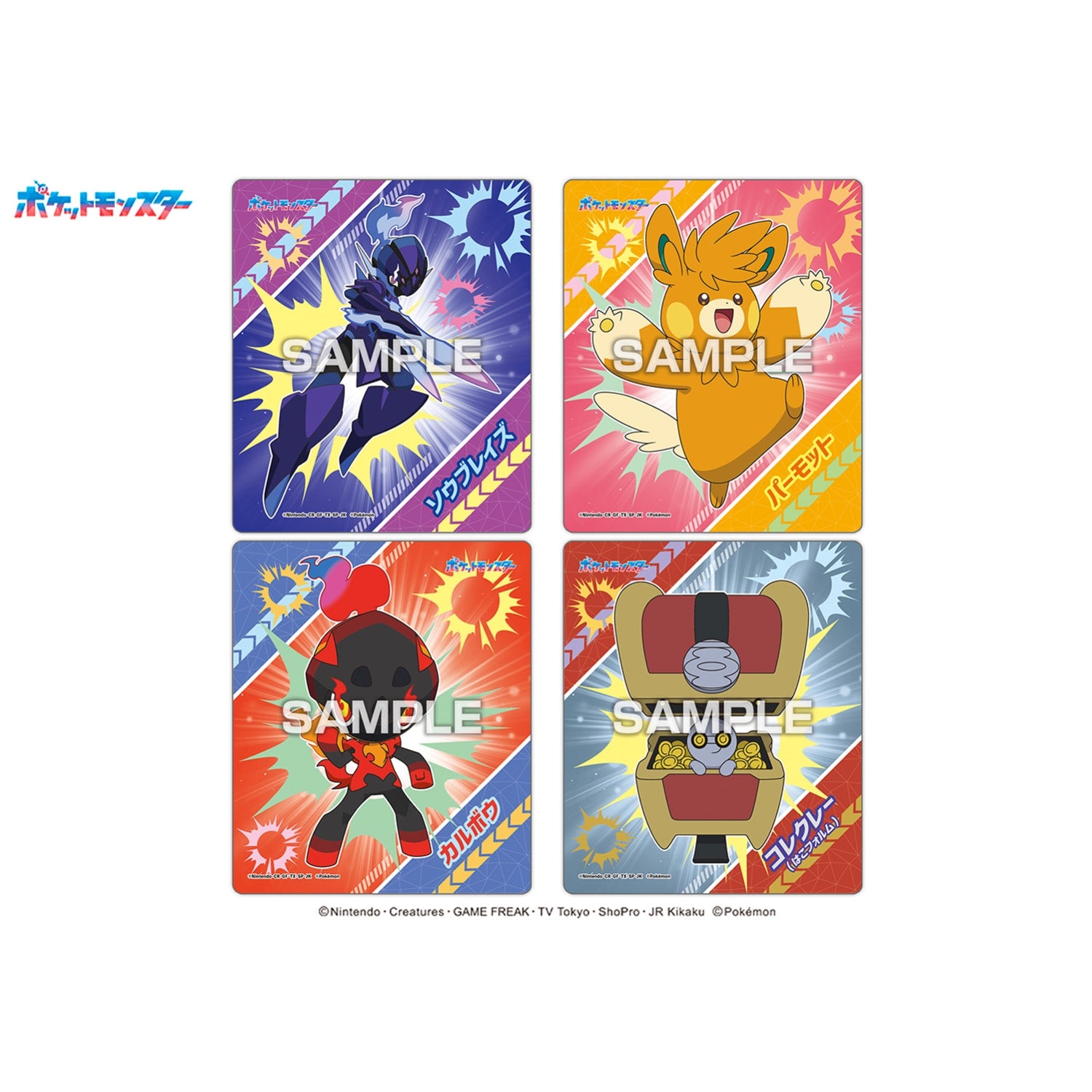 Magnet Collection Gum Mega Voltage