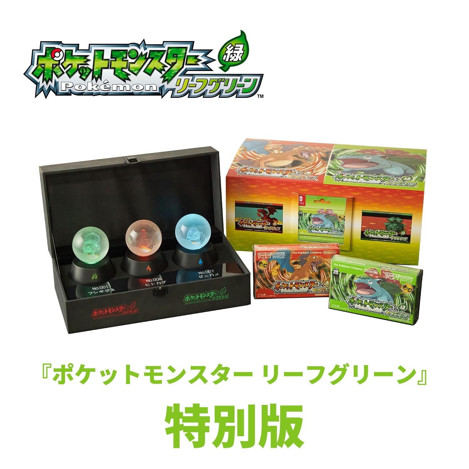 Pokémon Leaf Green game software from Japan, special edition packaging