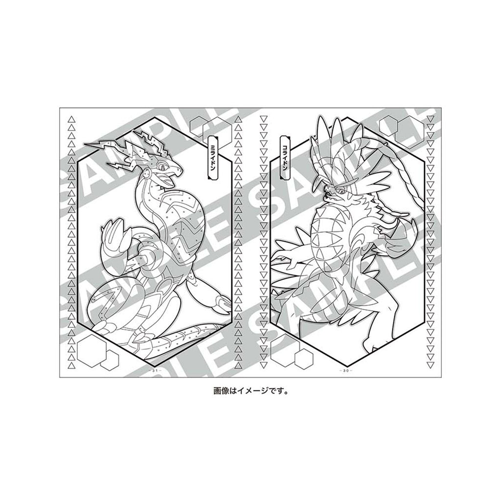 B5 Coloring Book S&V A