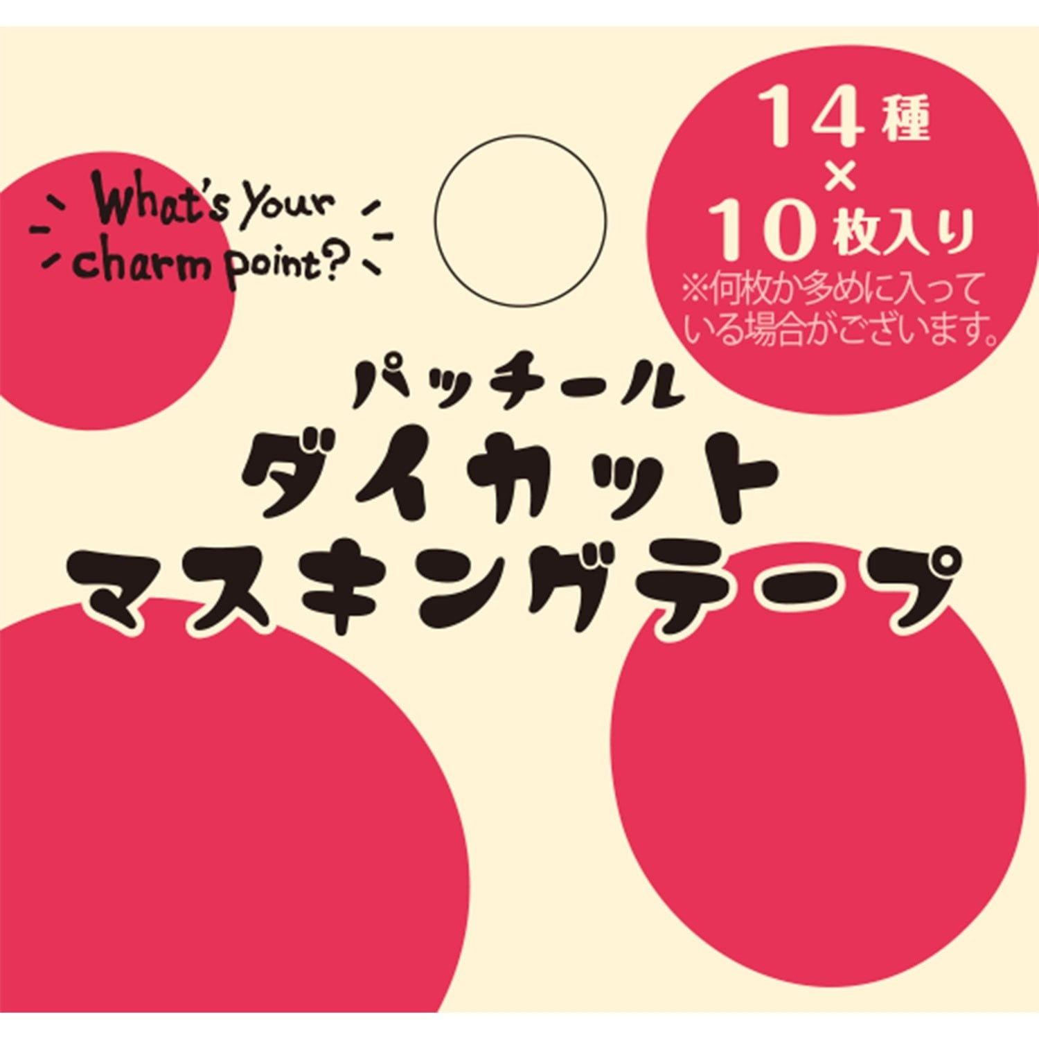 Die-cut masking tape What’s your charm point? Patcheur