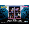 Mysterious Mansion at Midnight BOX from Japan, featuring spooky mansion scene