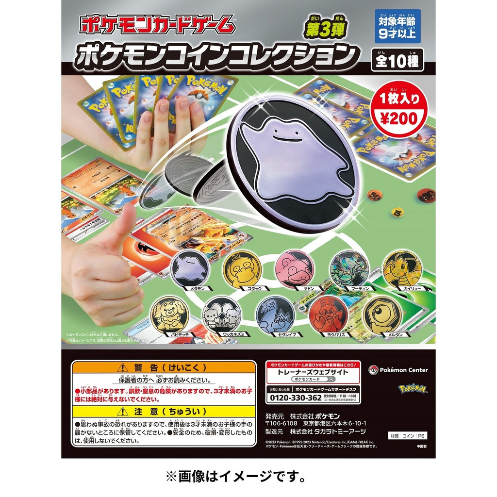 Pokémon Coin Collection Part 3 – Official Japan Exclusive