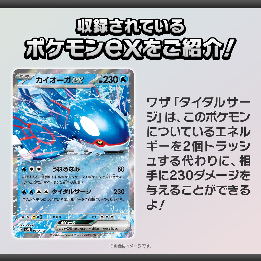 Pokémon TCG Scarlet & Violet Start Deck Generations Kyogre ex & Blaziken ex