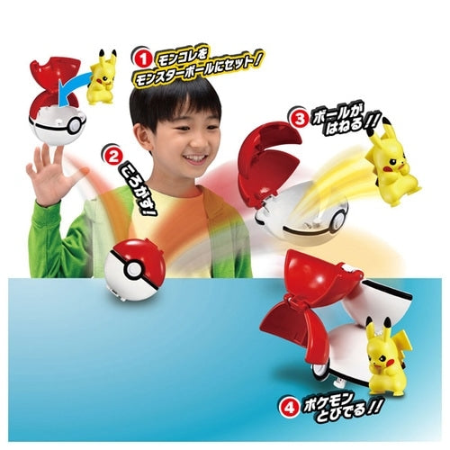 Rare Japanese Pokemon collectible, Pokedelze Pikachu Figure with unique design