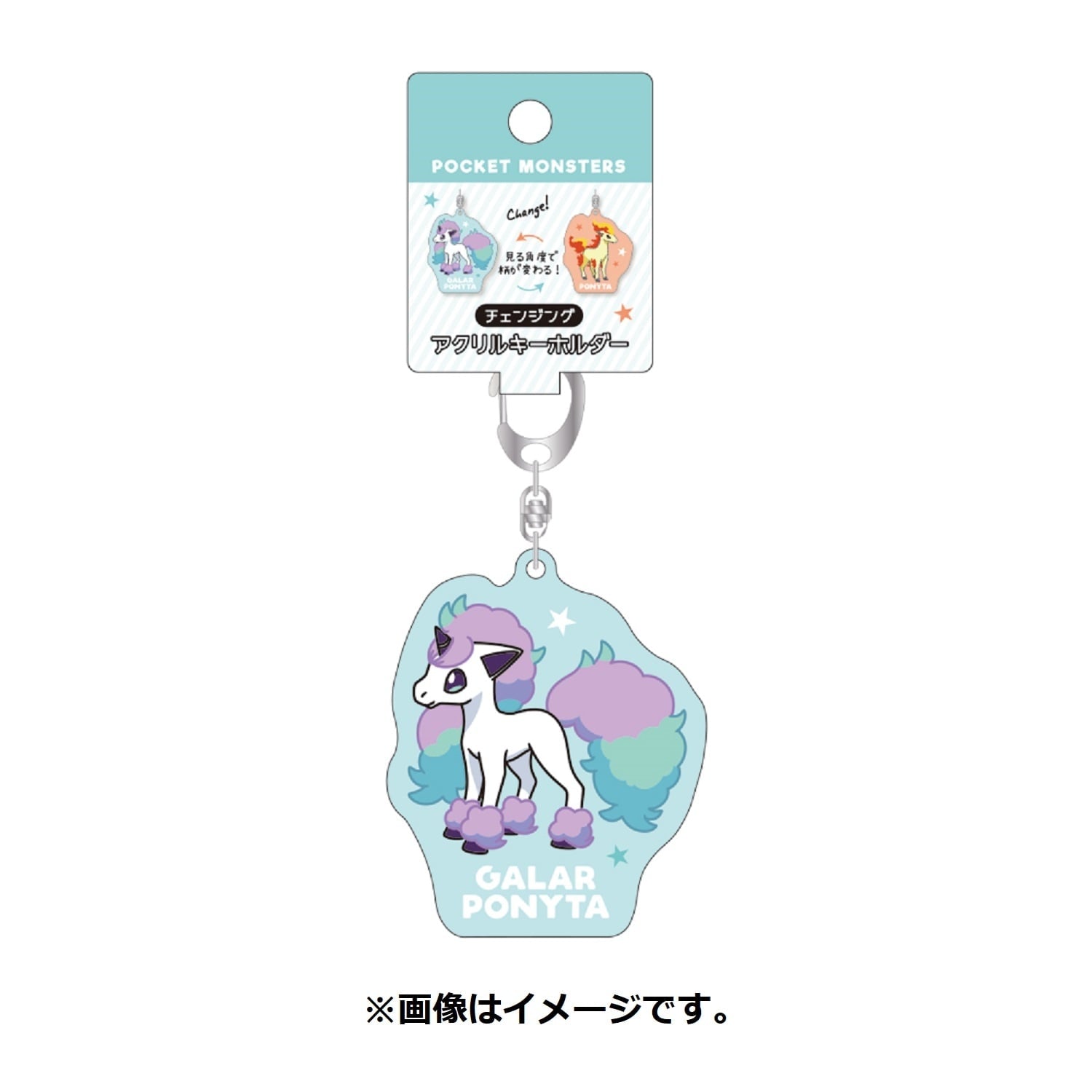 Close-up of Ponyta keychain from Japan with intricate details