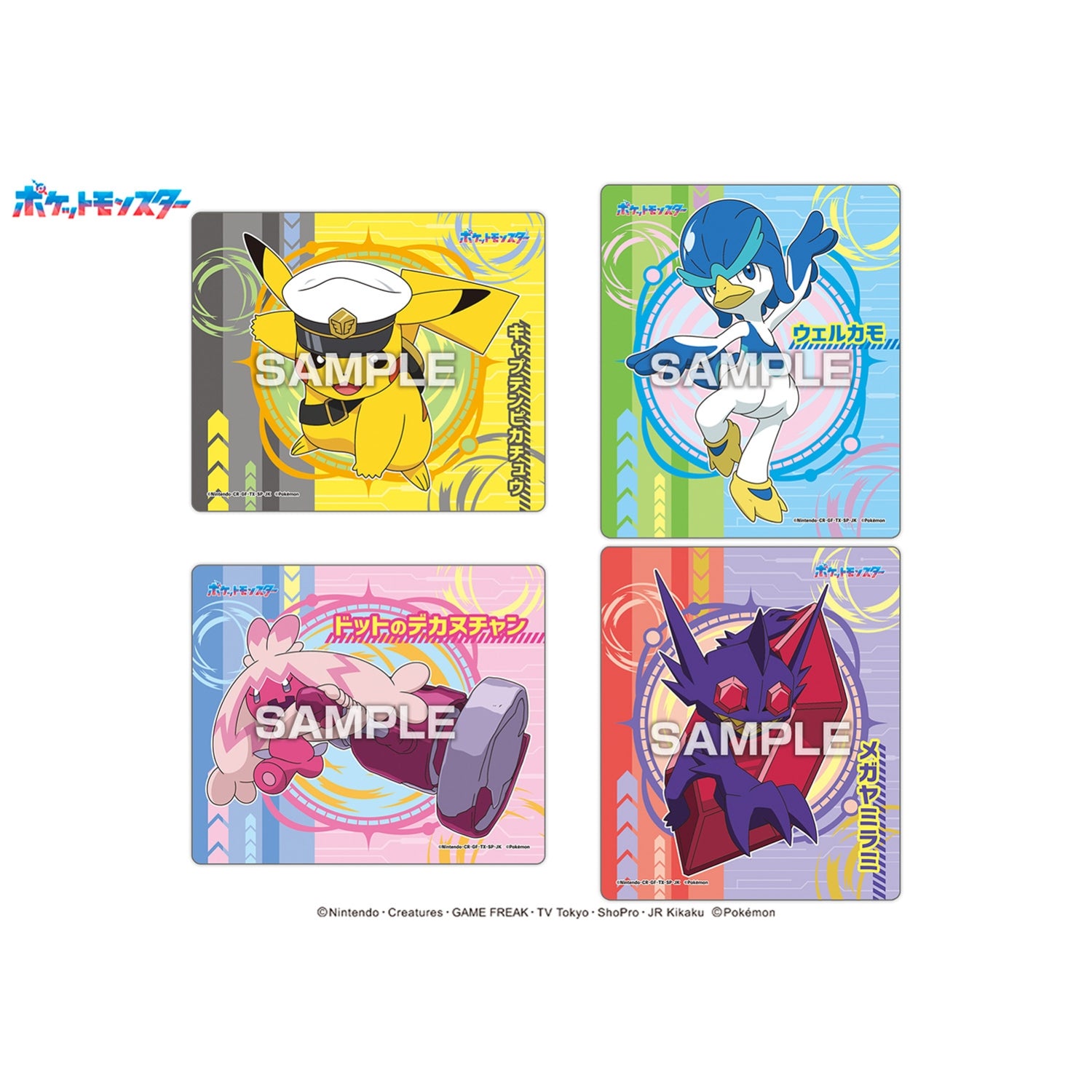 Magnet Collection Gum Mega Voltage