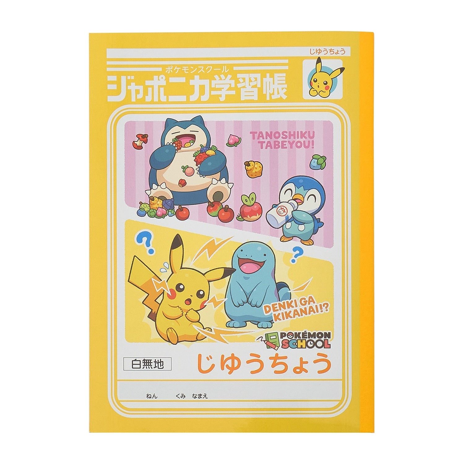 Japonica study book Jiyuchou POKÉMON SCHOOL
