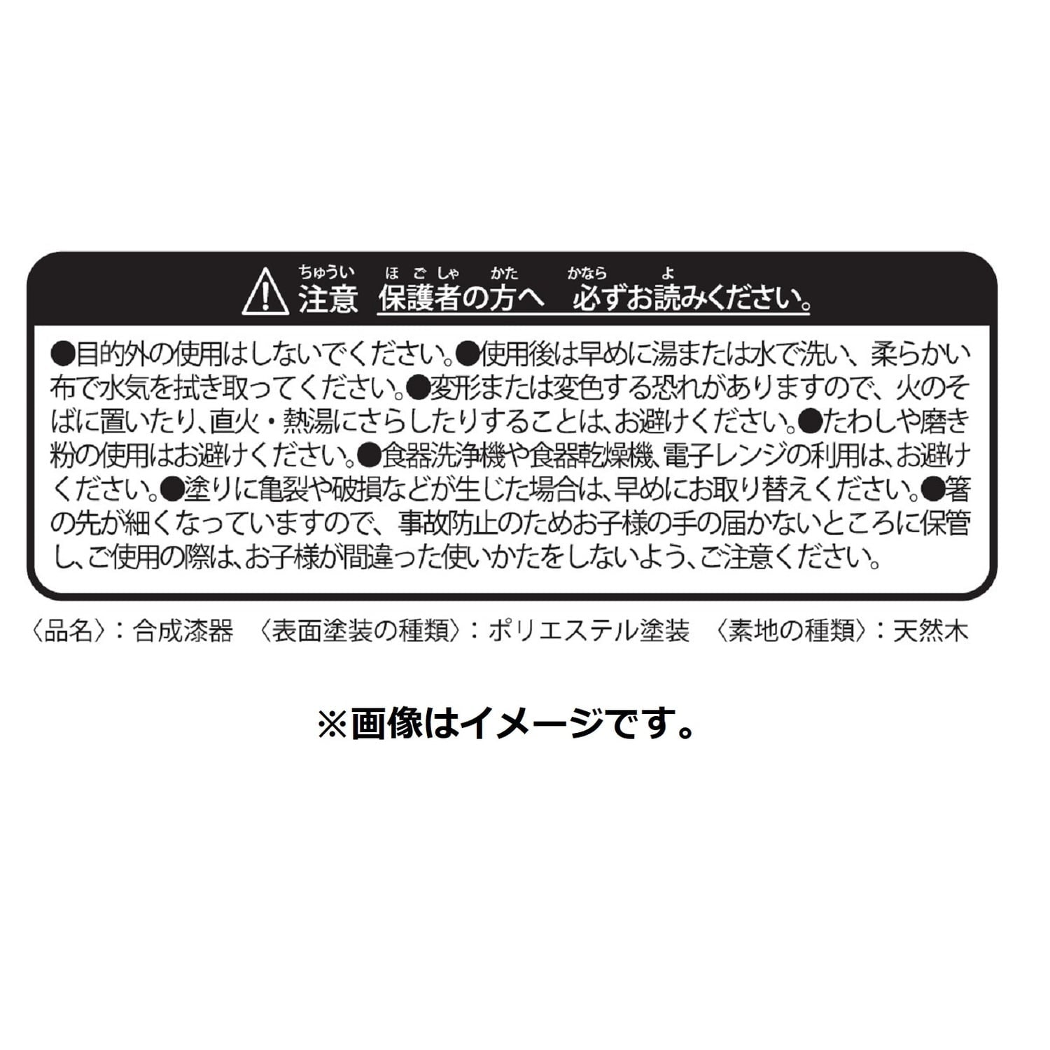 Chopsticks Tabi no Memories (16.5cm)