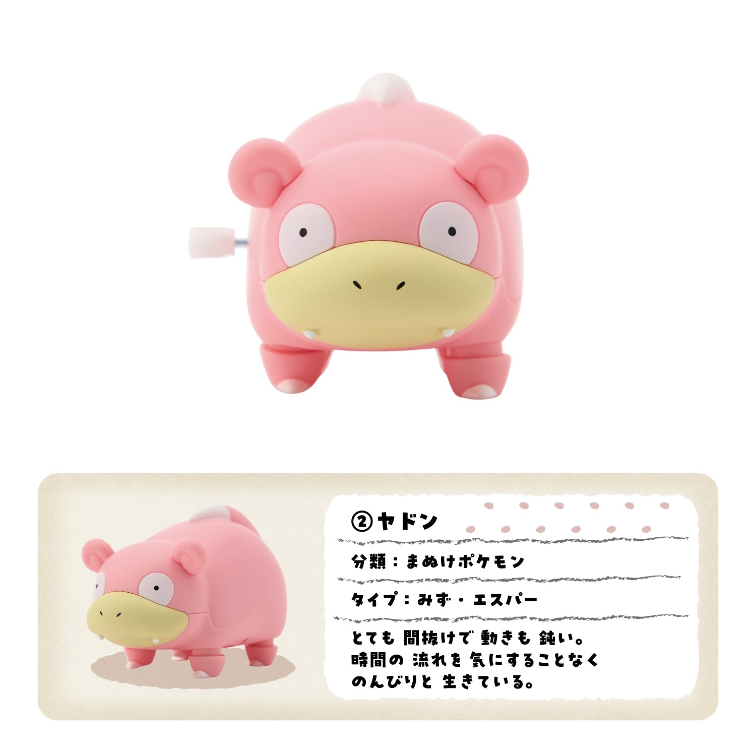 Mimikkyu figure, detailed and colorful, from the Moving Pokemon Collection BOX Japan