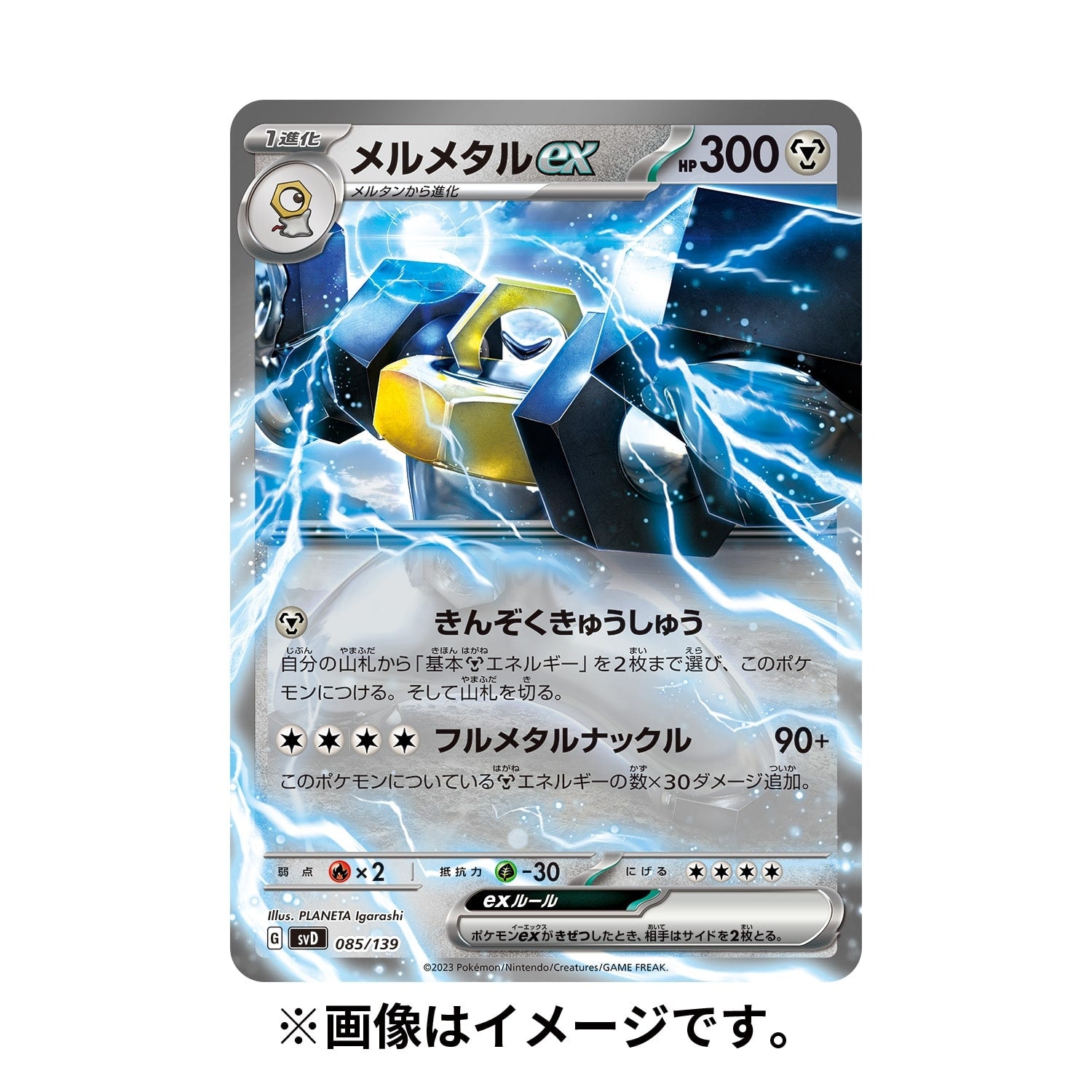 Pokémon TCG Scarlet & Violet ex Start Deck Steel Melmetal (#809)