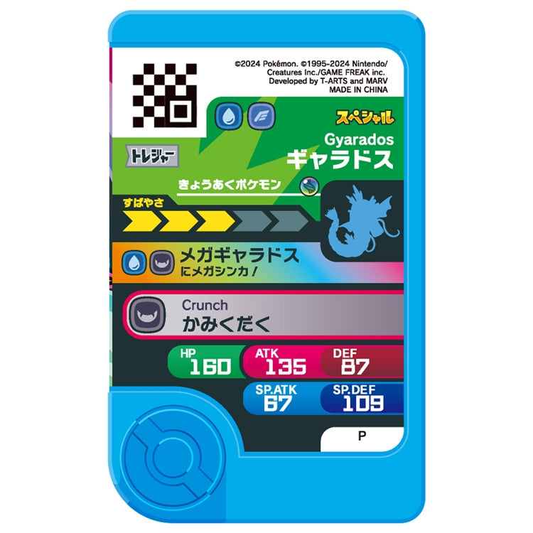 Pokemon Friend Treasure Set 3 ~Mega Evolution Master Set~ from Japan, compact and rare anime treasure