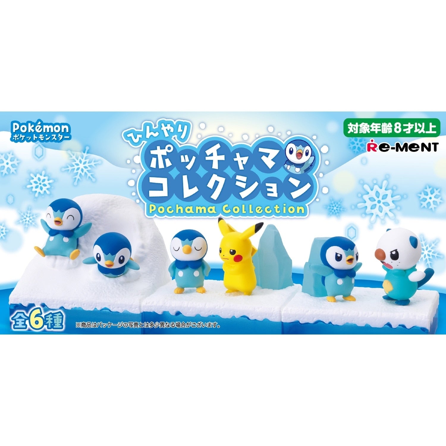 Cool Piplup Collection