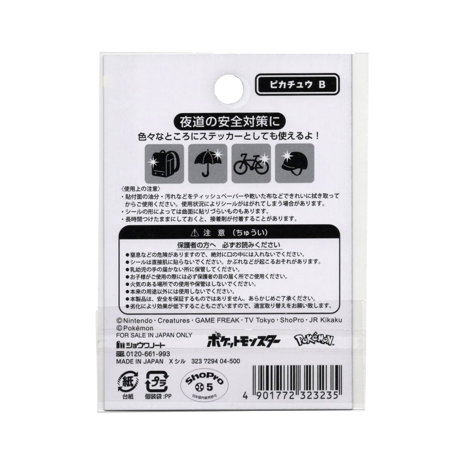 Pikachu collectible from Japan, showcasing detailed Electric-type Pokemon design and authentic Pokemon Center Japan packaging