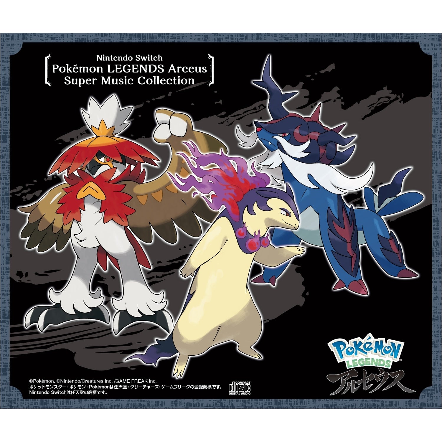 Nintendo Switch Pokémon LEGENDS Arceus Super Music Collection