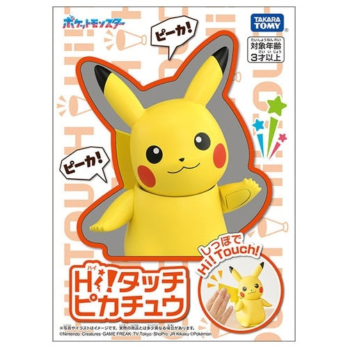 Hi! Touch Pikachu figure with high five pose from Japan