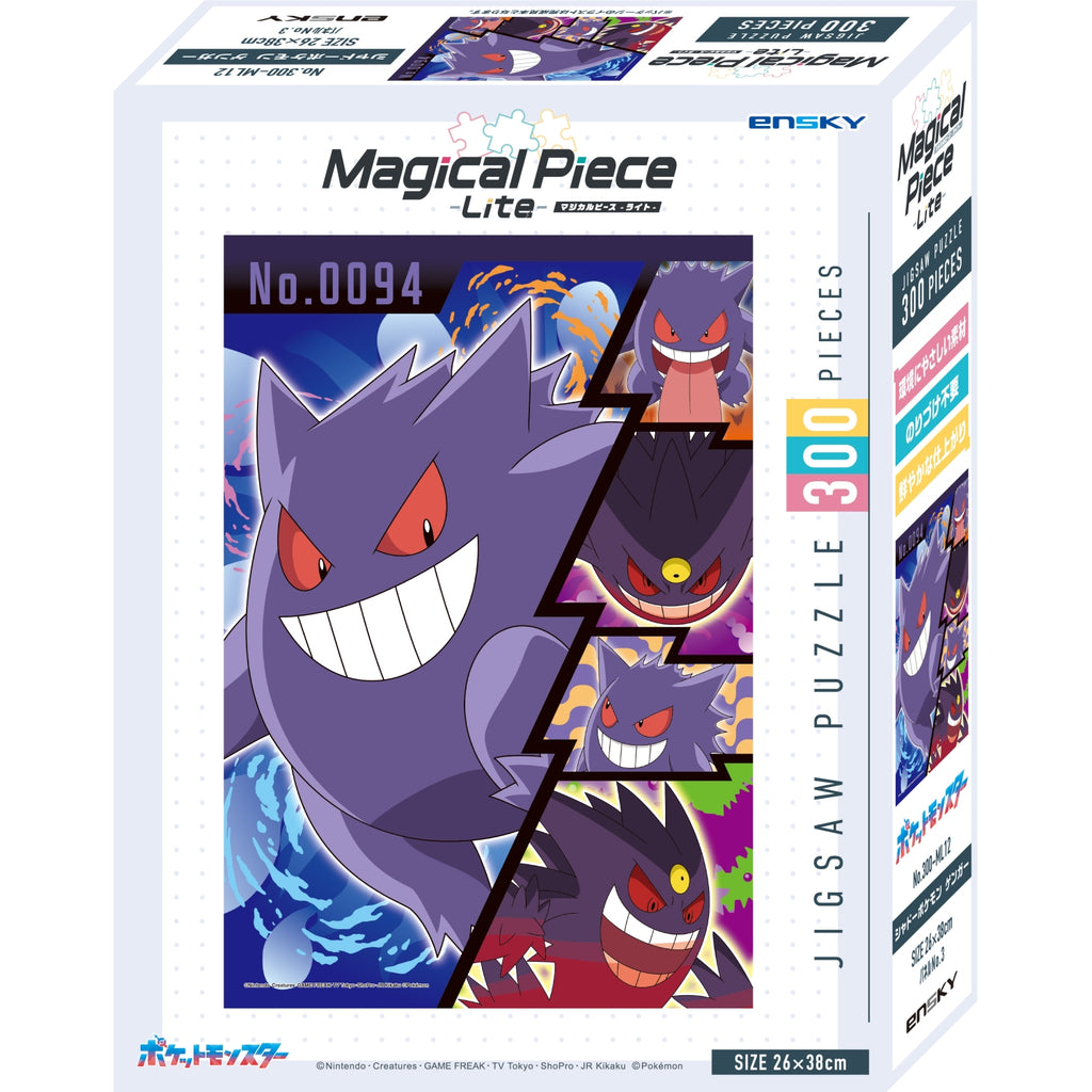 Puzzle 300-ML12 Shadow Pokemon Gengar