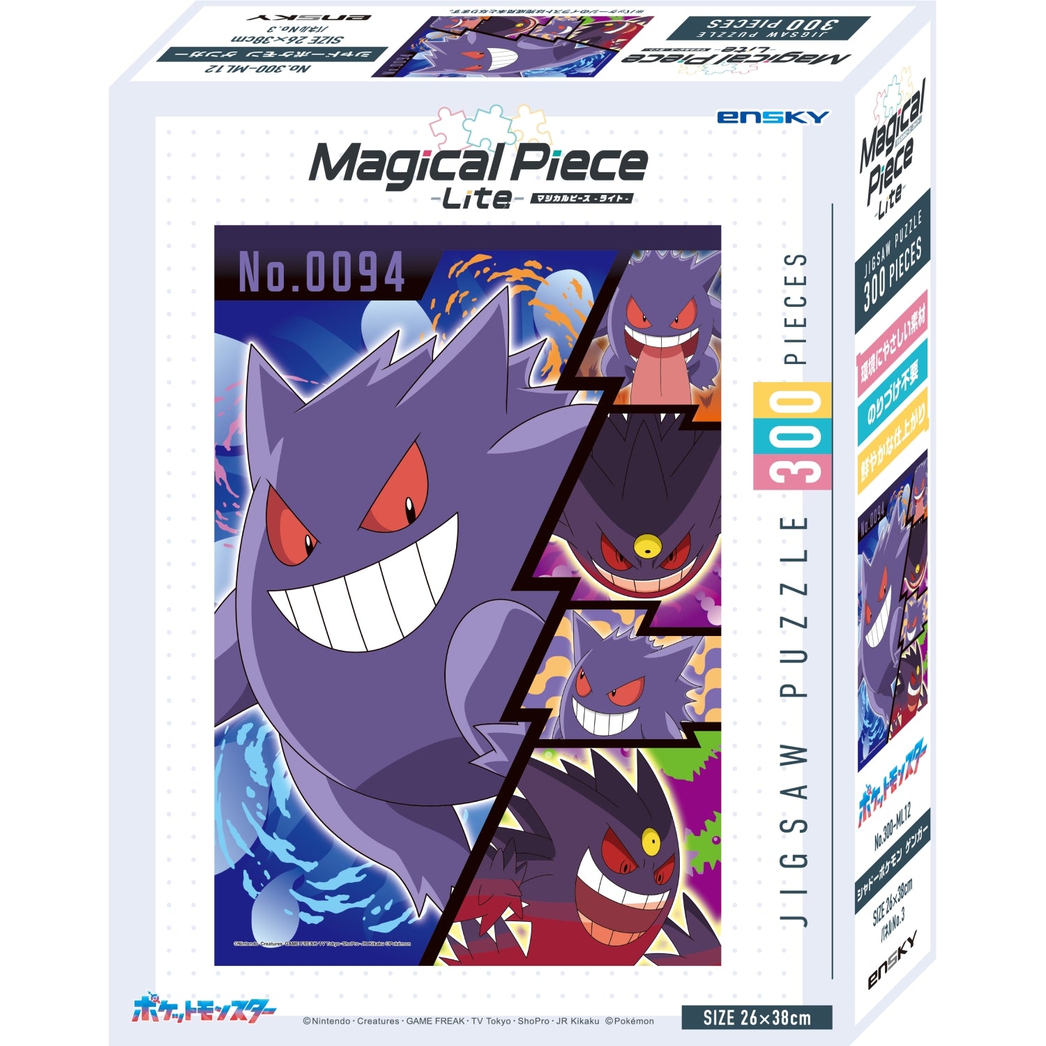 Puzzle 300-ML12 Shadow Pokemon Gengar