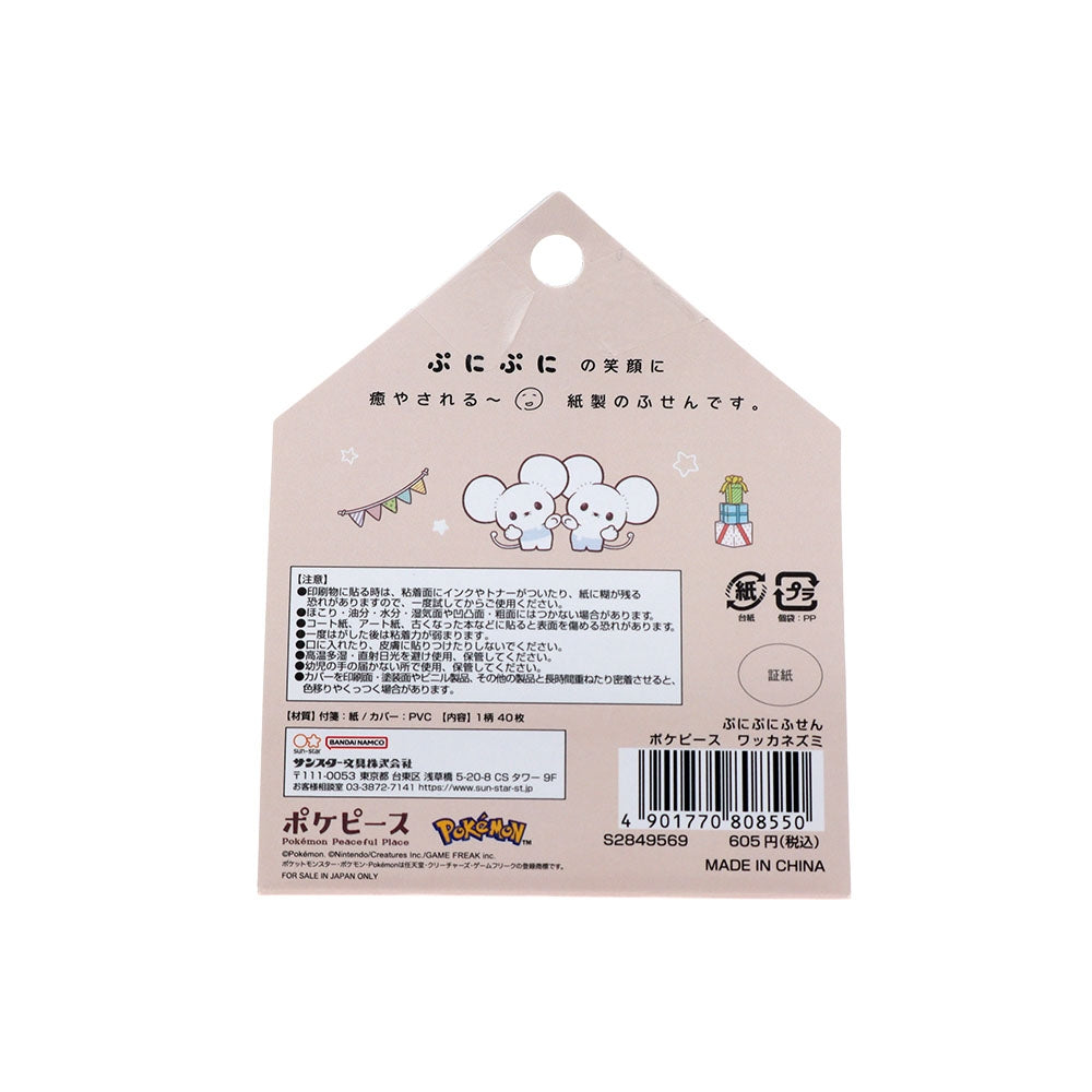 Close-up of Puni Puni Sticky Note Poke Piece Wakkarat with collector quality details from Japan