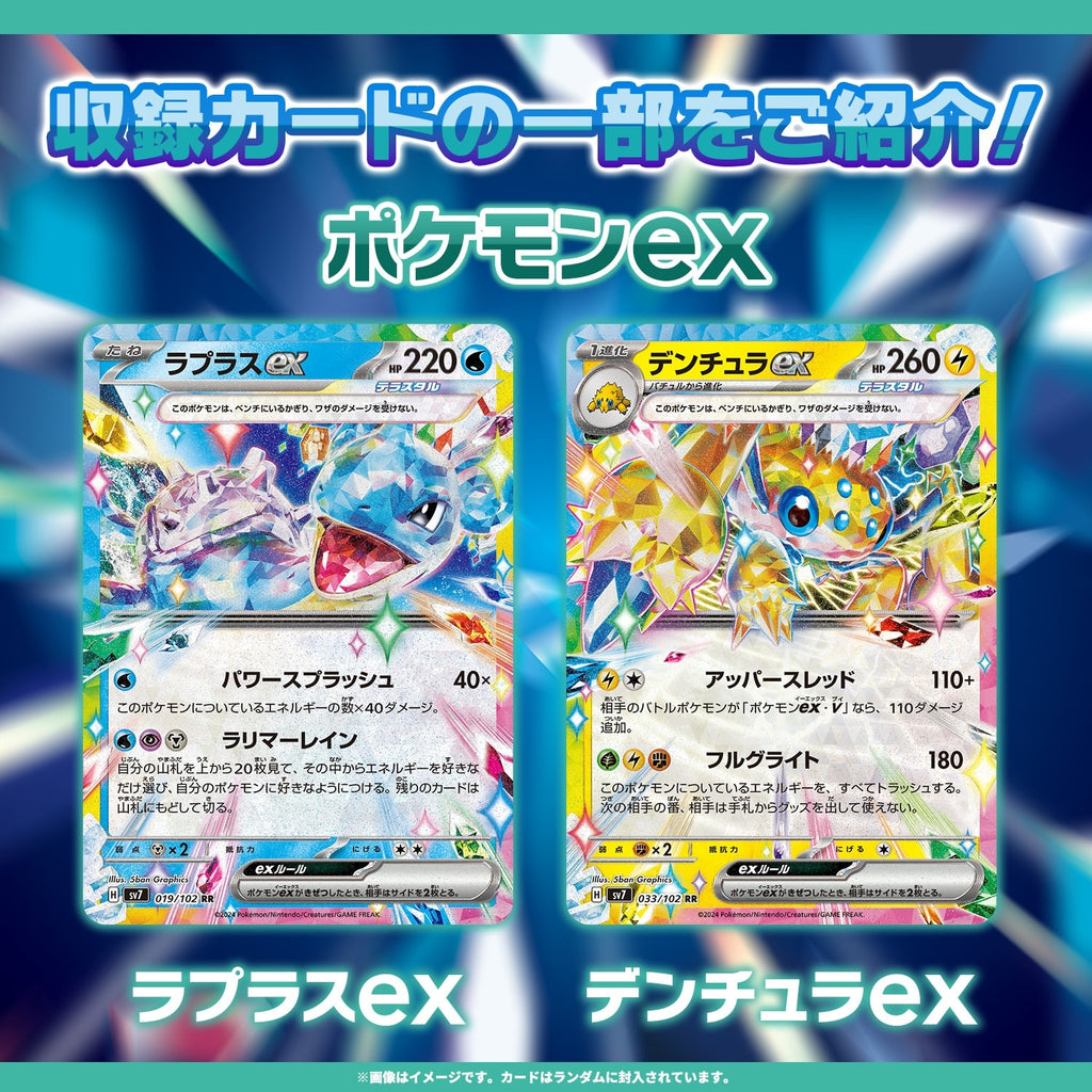 Pokémon TCG Scarlet & Violet Stella Miracle Expansion Pack (JPN)