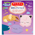 Megrhythm Steam Hot Eye Mask Pokémon Sleep from Japan, featuring Butterfree design