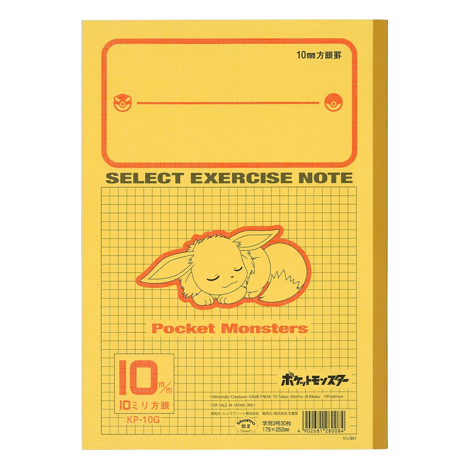 Authentic Japanese Pokemon Center Pikachu Study Book, 18×25×0.3㎝, with collector quality enamel pin