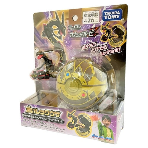 Authentic Japanese Pokemon Black Rayquaza figure, front view, from KADO Japan