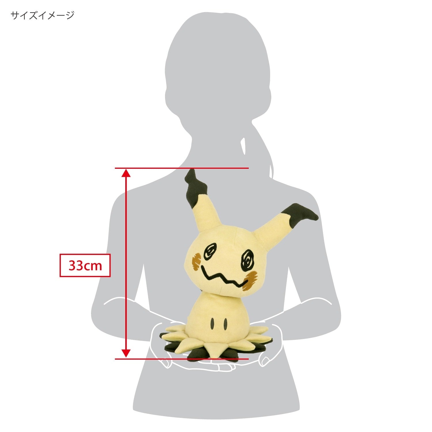 Official Pokemon Center Mimikyu Plush from Japan, high-quality anime collectible