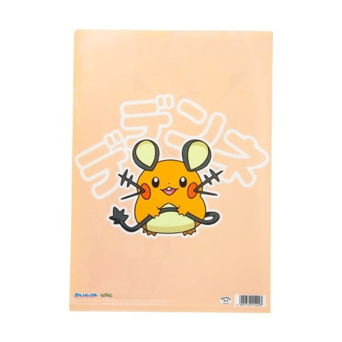 Clear file (A Pikachu & Pamo & Dedenne)