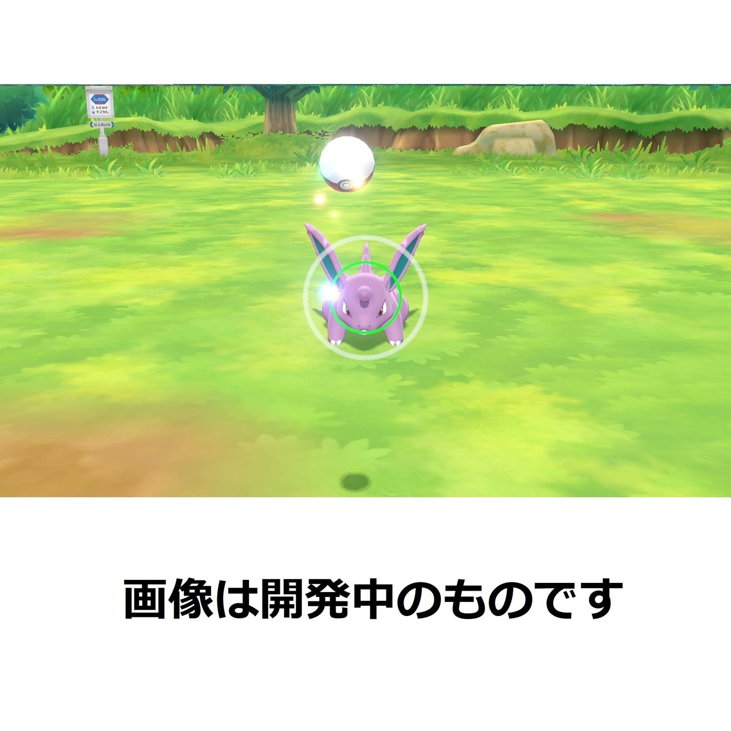 Pokemon Let's Go Pikachu Monster Ball Plus Set packaging from Japan with Japanese text