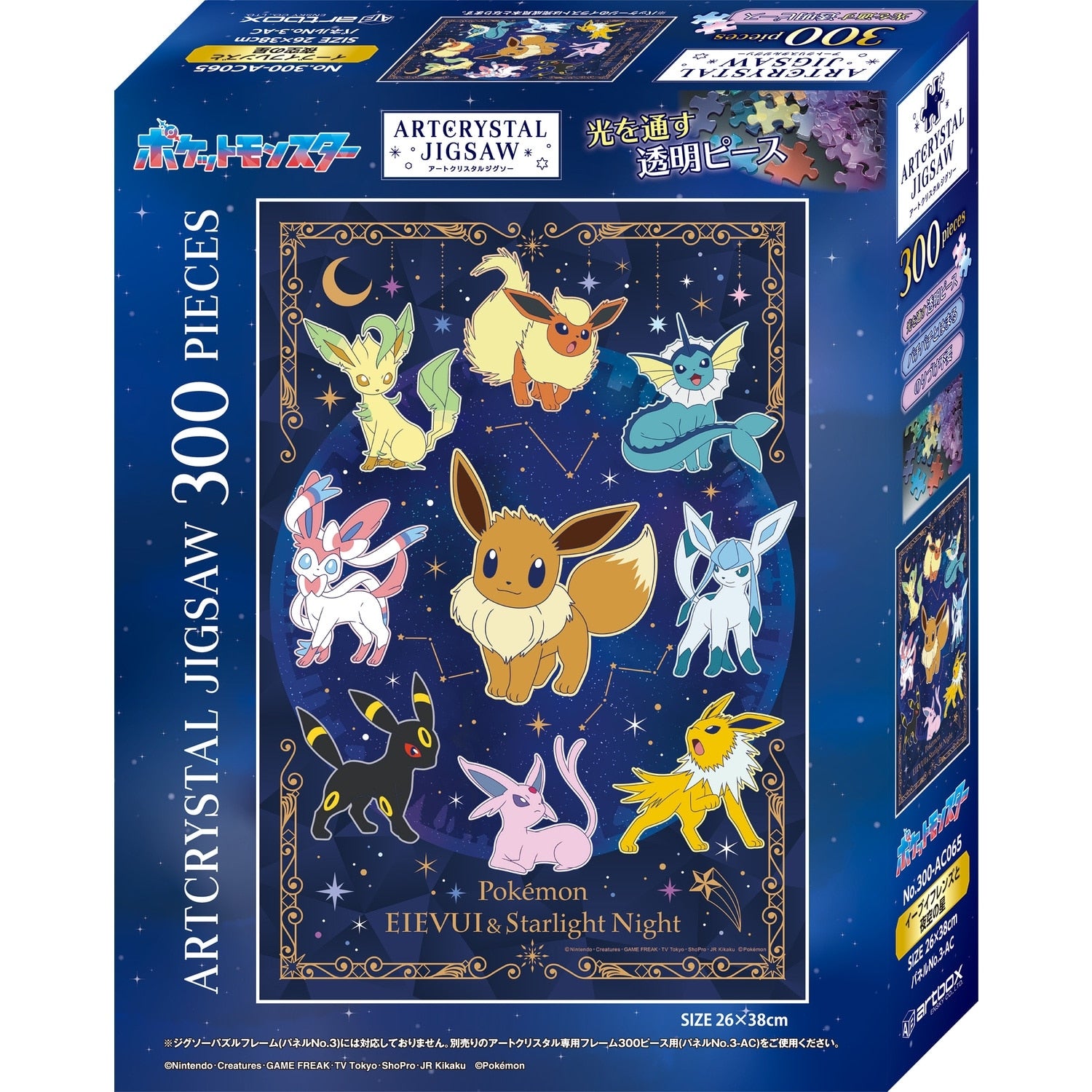Art Crystal Jigsaw 300-AC065 Eevee Friends and Stars in the Night Sky, crystal puzzle from Japan