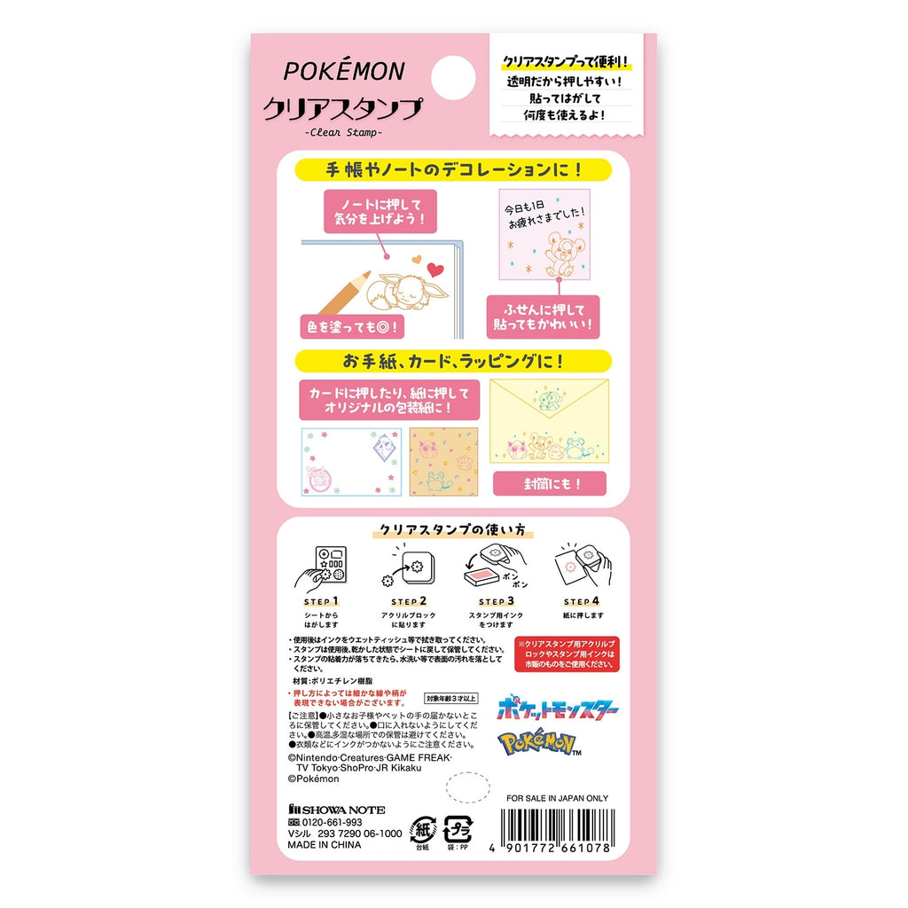 Close-up of Pokemon Clear Stamp F, showing detailed design and Japanese packaging