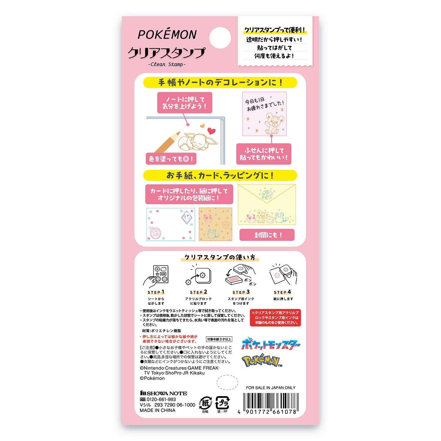 Close-up of Pokemon Clear Stamp F, showing detailed design and Japanese packaging