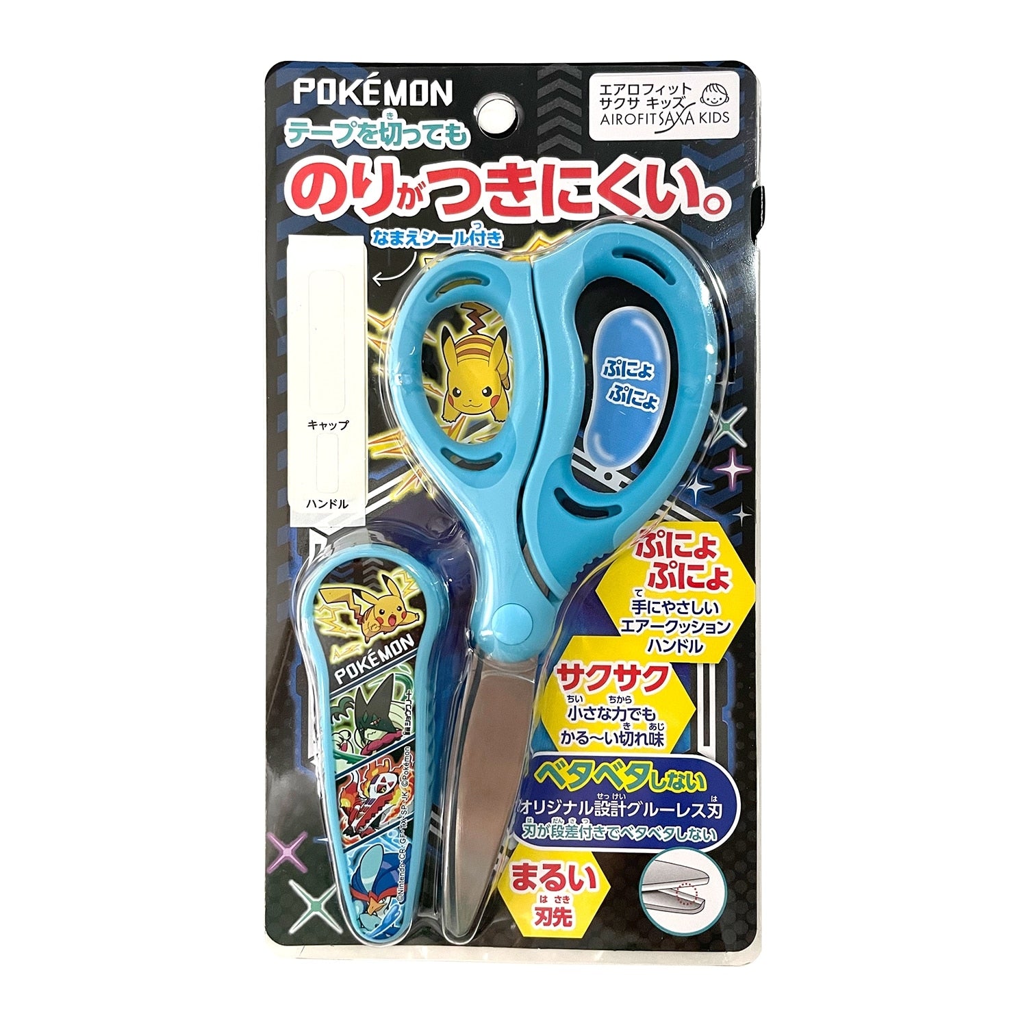 Scissors (Sakusa) (2025 new semester)