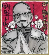Special gift for visitors to "GOLDEN KAMUY Exhibition", mini colored paper drawn by Tokushiro Tsurumi of the day
